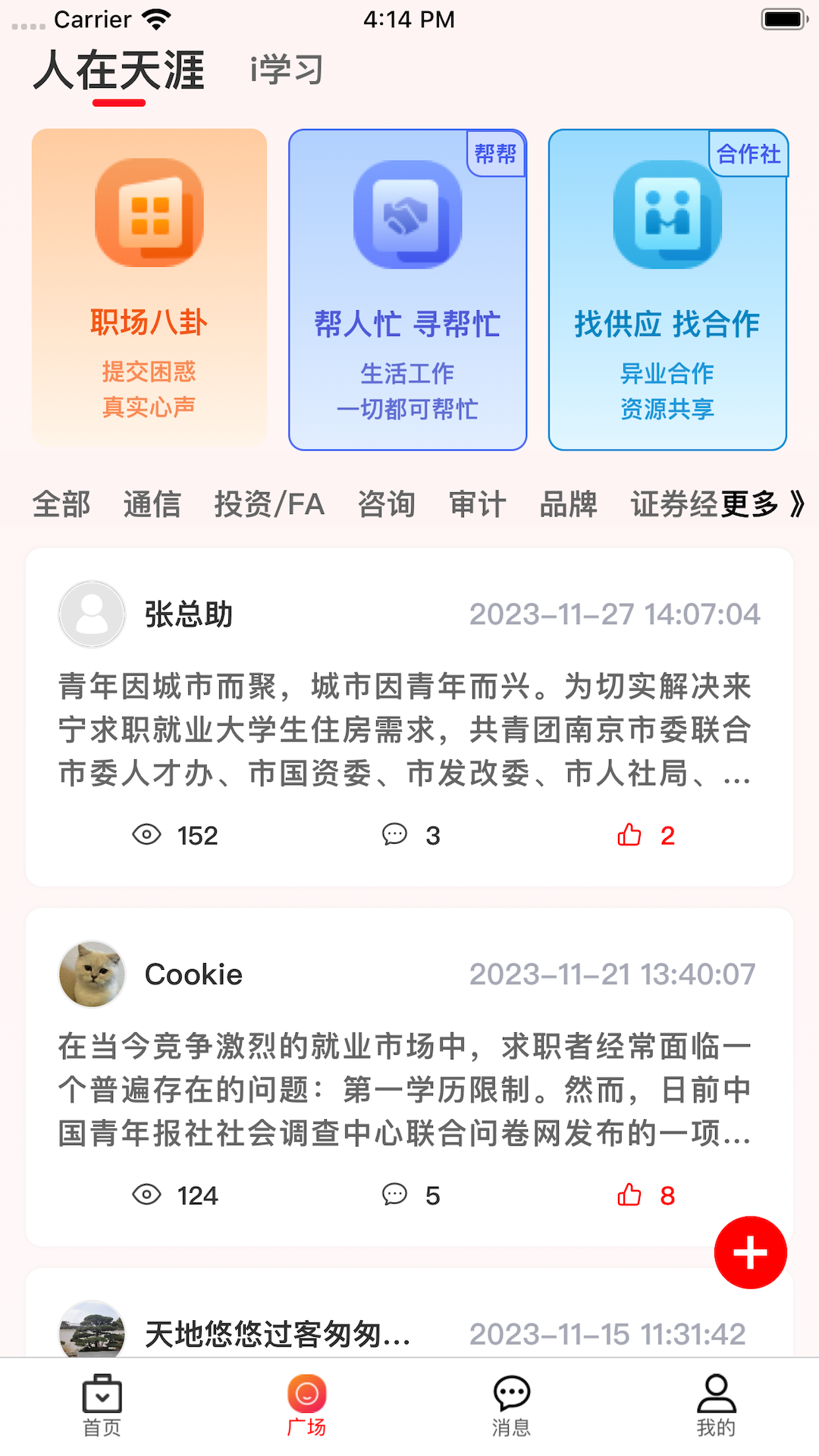 拼招网(1)