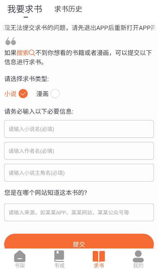 爱读小说(1)