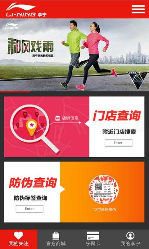 李寧(4)