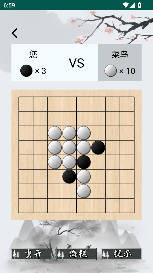 黑白棋入門(3)