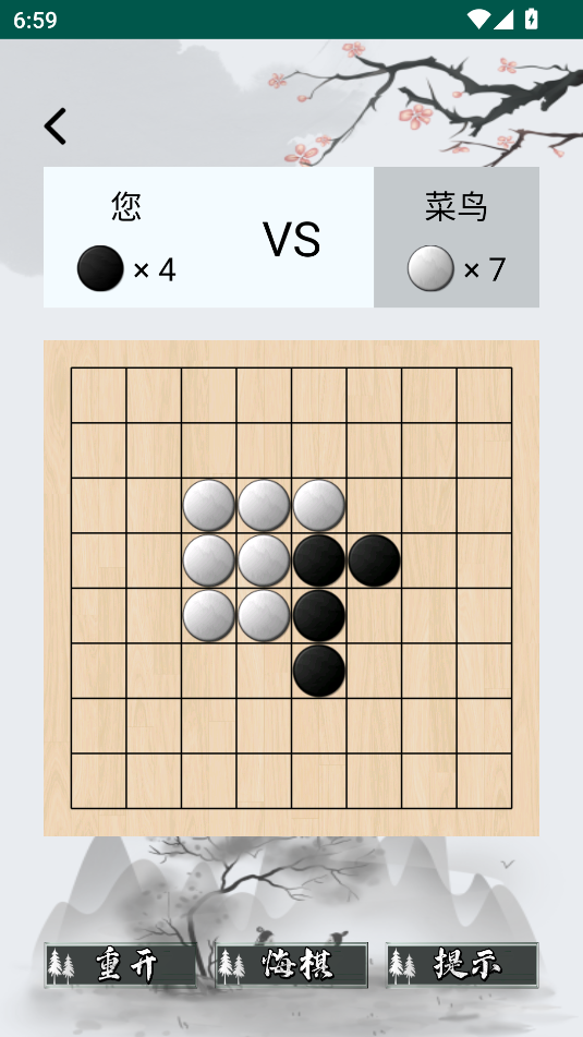黑白棋入門(2)