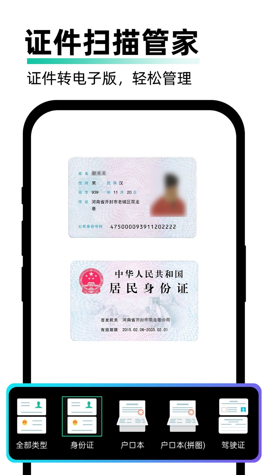 PDF极速扫描王(1)