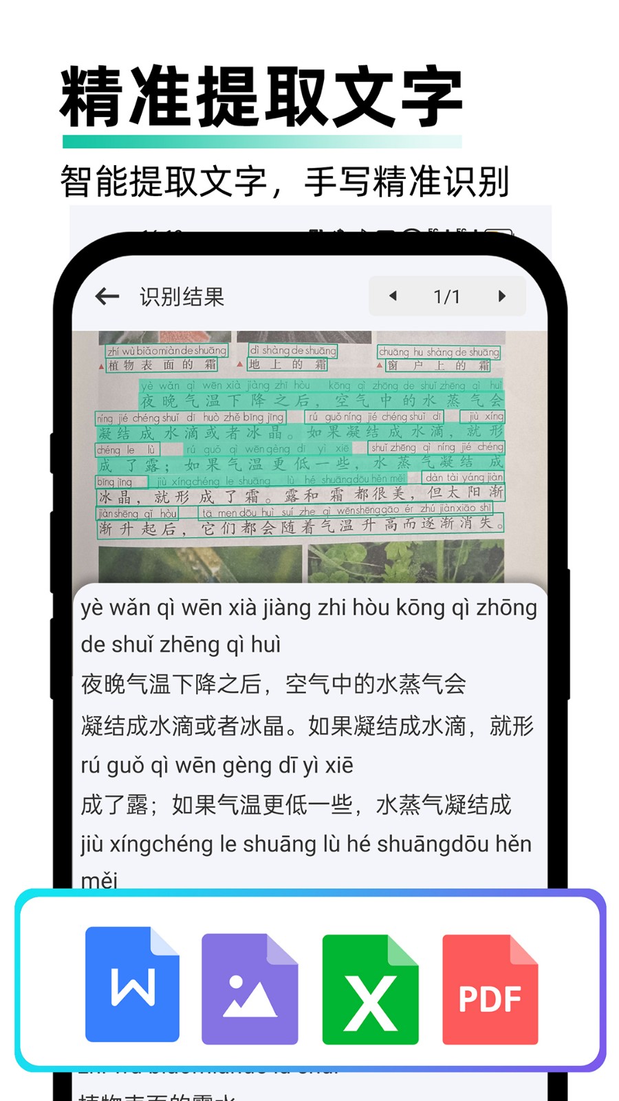 PDF极速扫描王(4)