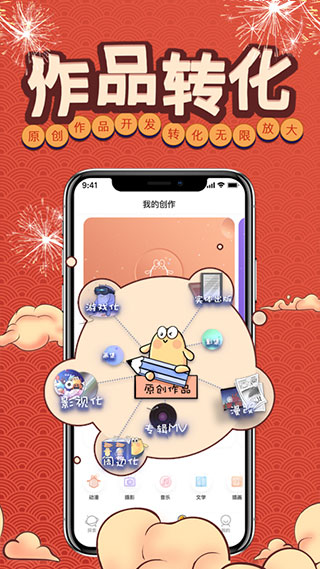 万象创作(3)