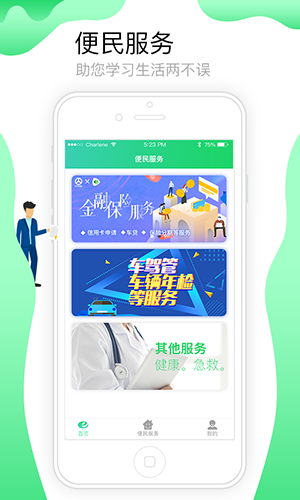 定邦e学堂(3)