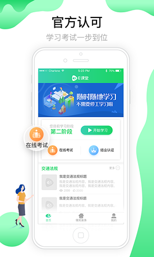 定邦e学堂(2)