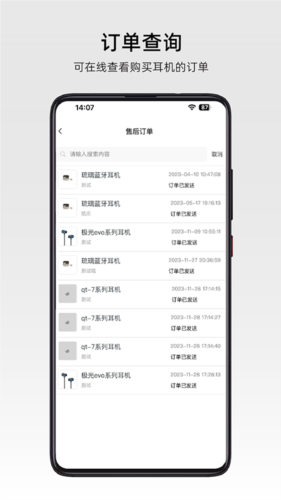 弱水耳机(1)