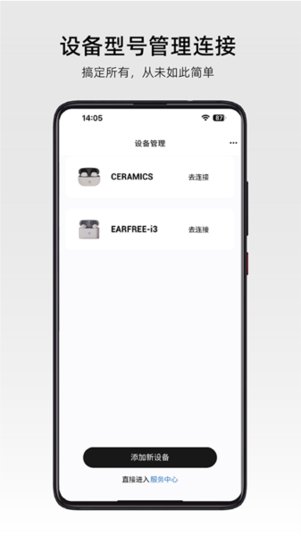 弱水耳机(2)