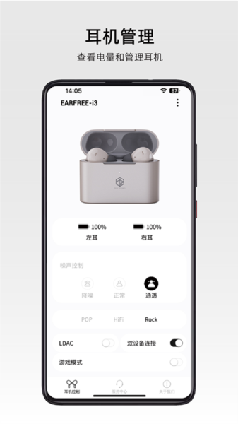 弱水耳机(4)