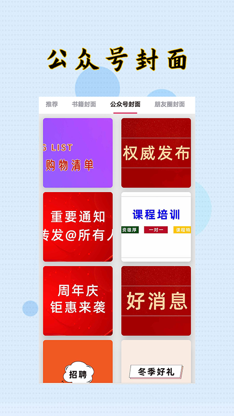 封面制作大師(4)