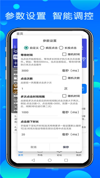 粒可辛自动点击器(1)