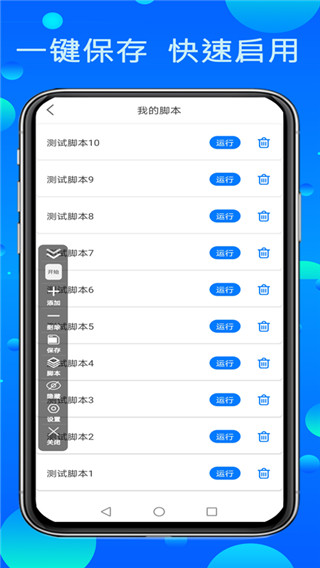 粒可辛自动点击器(2)
