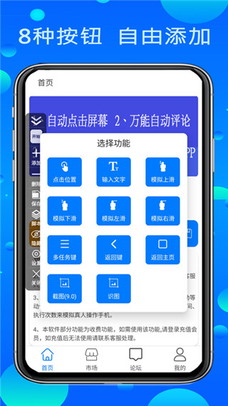 粒可辛自动点击器(3)