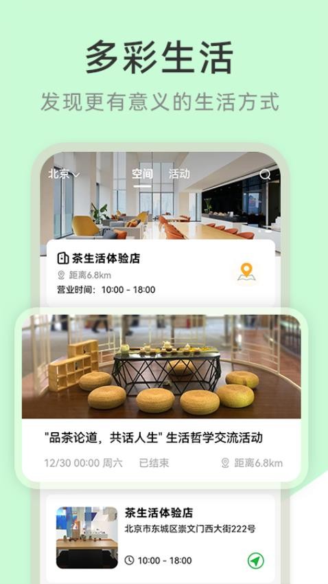 茶秘书(2)