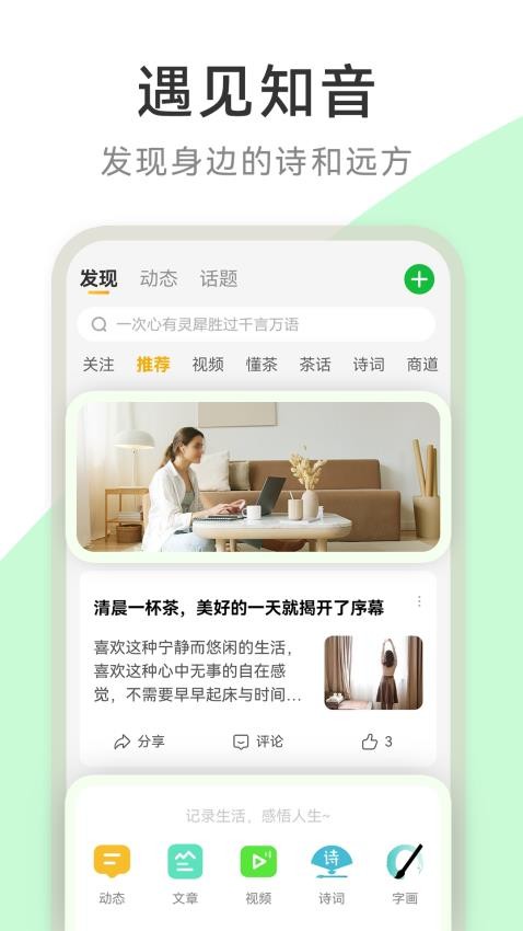 茶秘书(1)