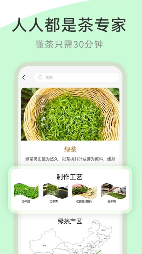茶秘书(3)