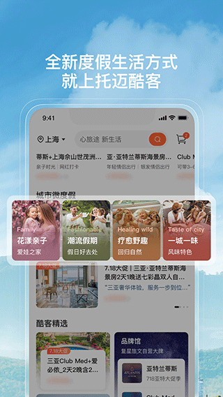 托邁酷客(3)