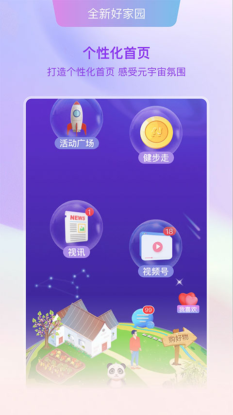 网家家(1)