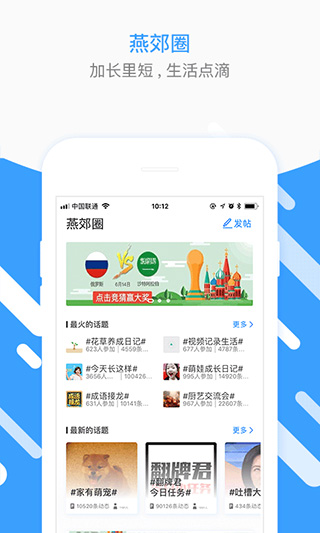 燕郊圈(3)