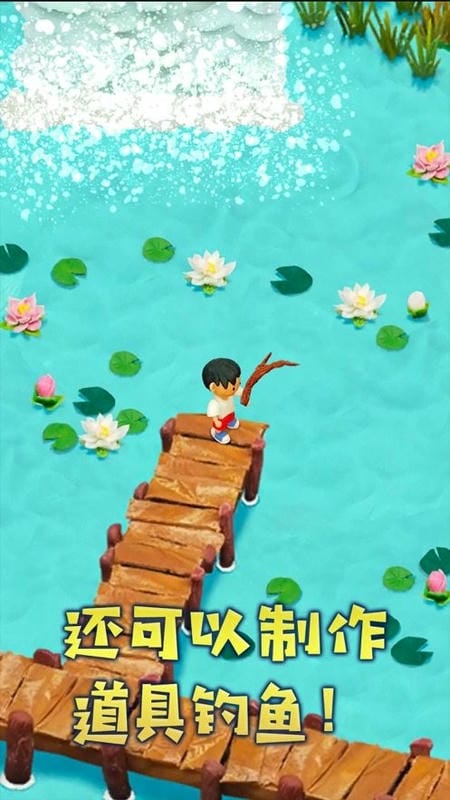 粘土无人岛(4)