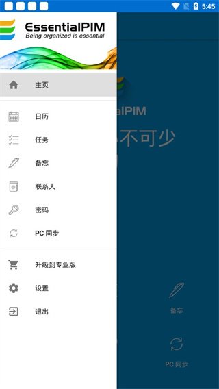 EssentialPIM(4)