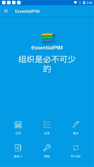 EssentialPIM(1)