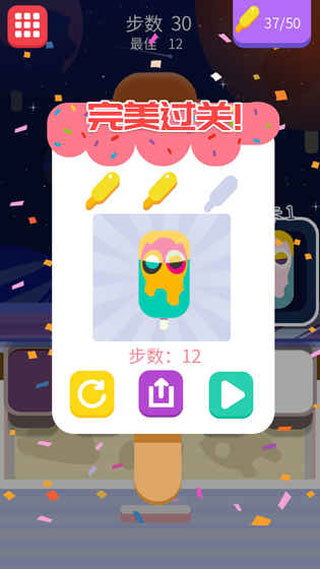 奶油涂色(1)