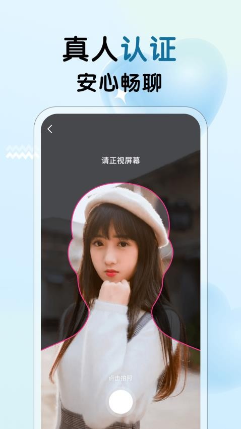 遇见心动(1)