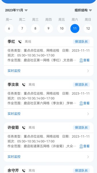 威博士(3)