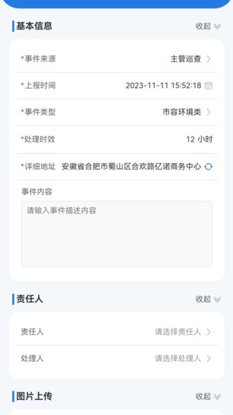 威博士(2)