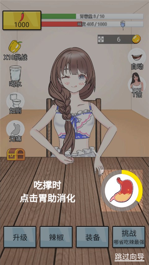 辣了么(1)