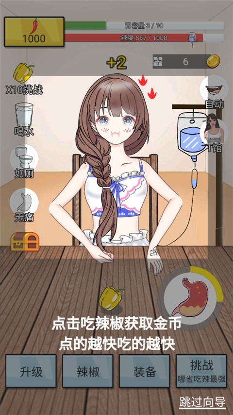 辣了么(3)