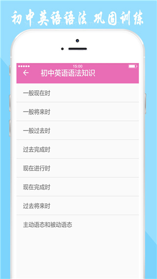 初中英语宝典(1)