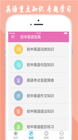 初中英语宝典(2)