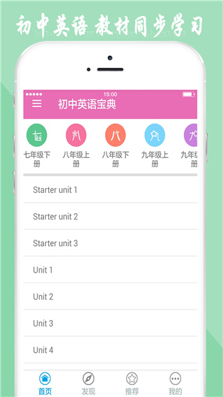 初中英语宝典(3)