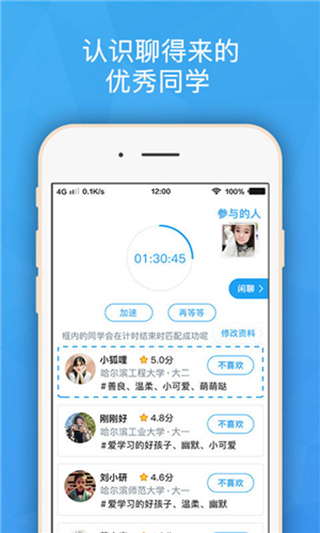 班外(3)