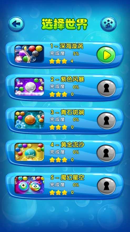 我射球贼六(2)