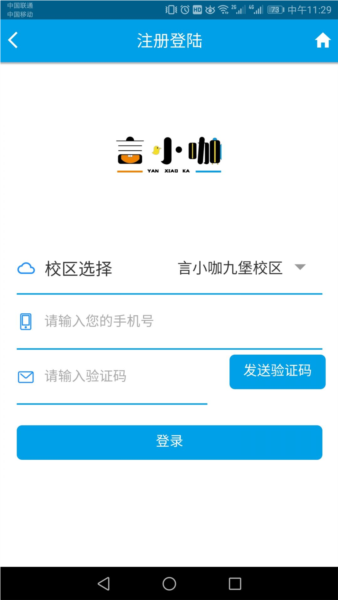 言小咖(2)
