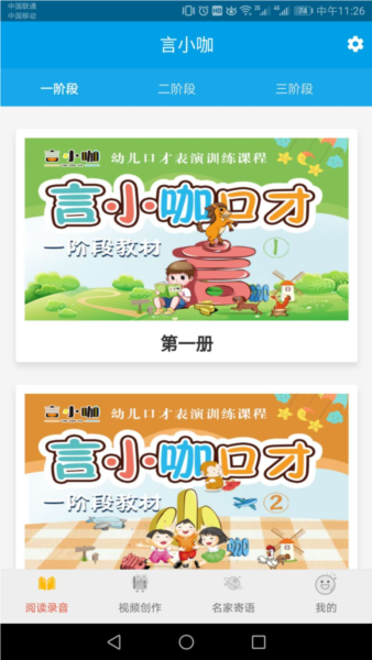 言小咖(1)