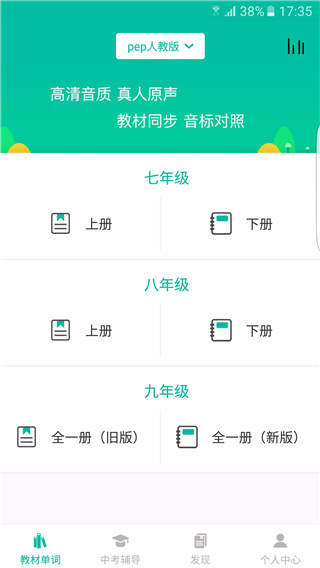 初中英語寶(1)