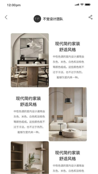 不覺(2)
