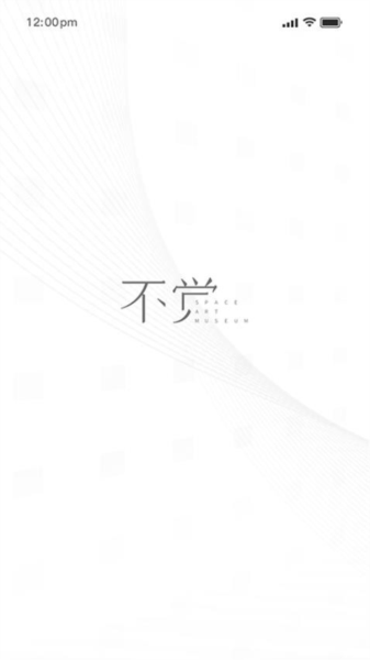不覺(1)