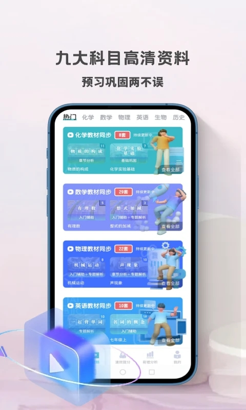 初中化學(xué)考霸(1)