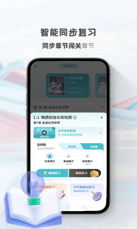 初中化學(xué)考霸(2)