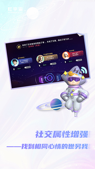 Honnverse虹宇宙(1)