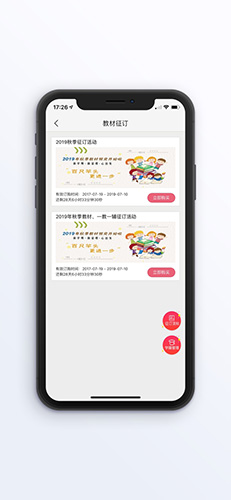 阅达教育(4)