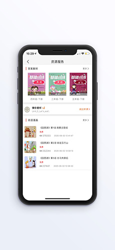阅达教育(3)