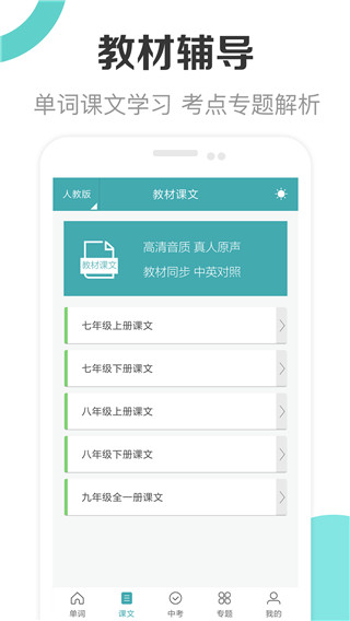 初中英語助手(2)