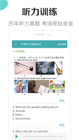 初中英語助手(4)