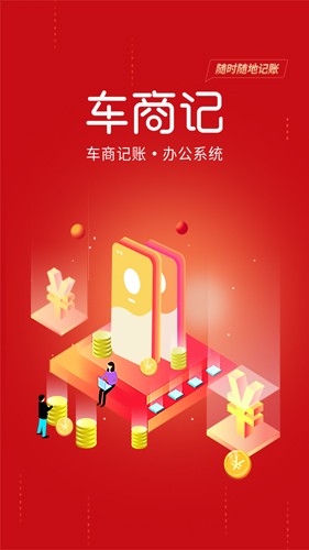 车商记(2)